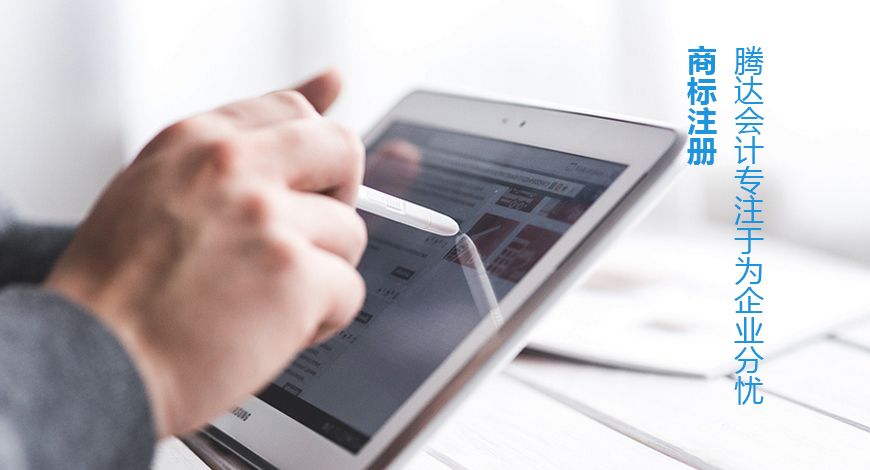 普通商標(biāo)注冊(cè)